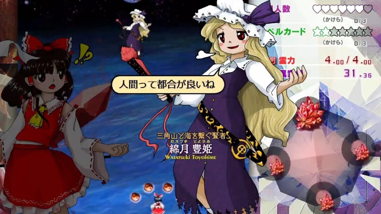 Touhou 20 FW OST - Stage 5 Boss Toyohime Watatsuki's Theme Watatsuki's Spell Card~ Divine Sea Battle