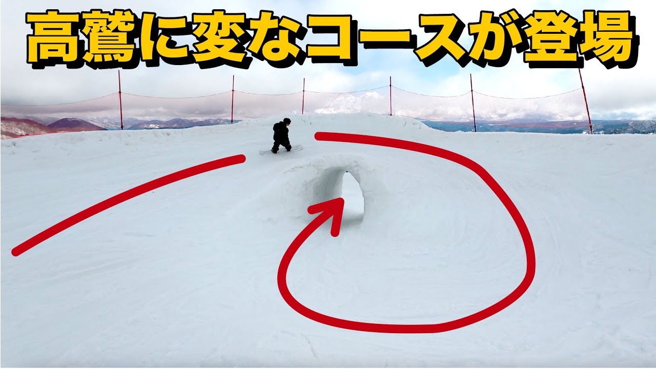 【GWまで営業！】関西エリア大歓喜な春までやってる高鷲スノーパークのバンクドコースがおもろかった。