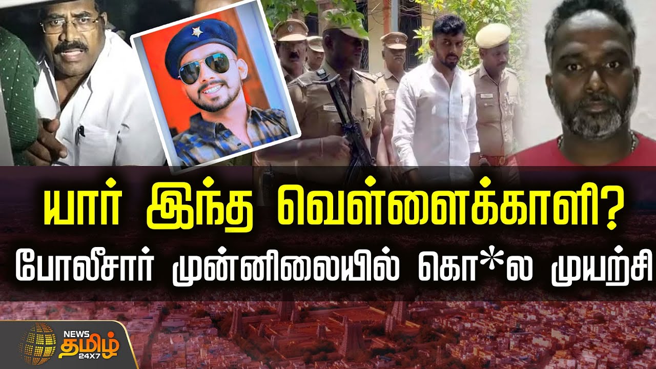 யார் இந்த வெள்ளைக்காளி? போலீசார் முன்னிலையில் கொலை முயற்சி.. | Madurai Rowdy Vellai Kali Arrest