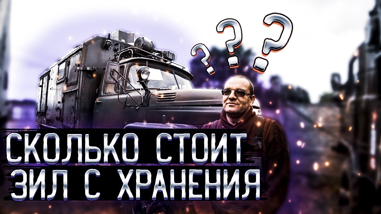 Зил 131 1977 года, 43 года на хранении, обзор сохранности!!!