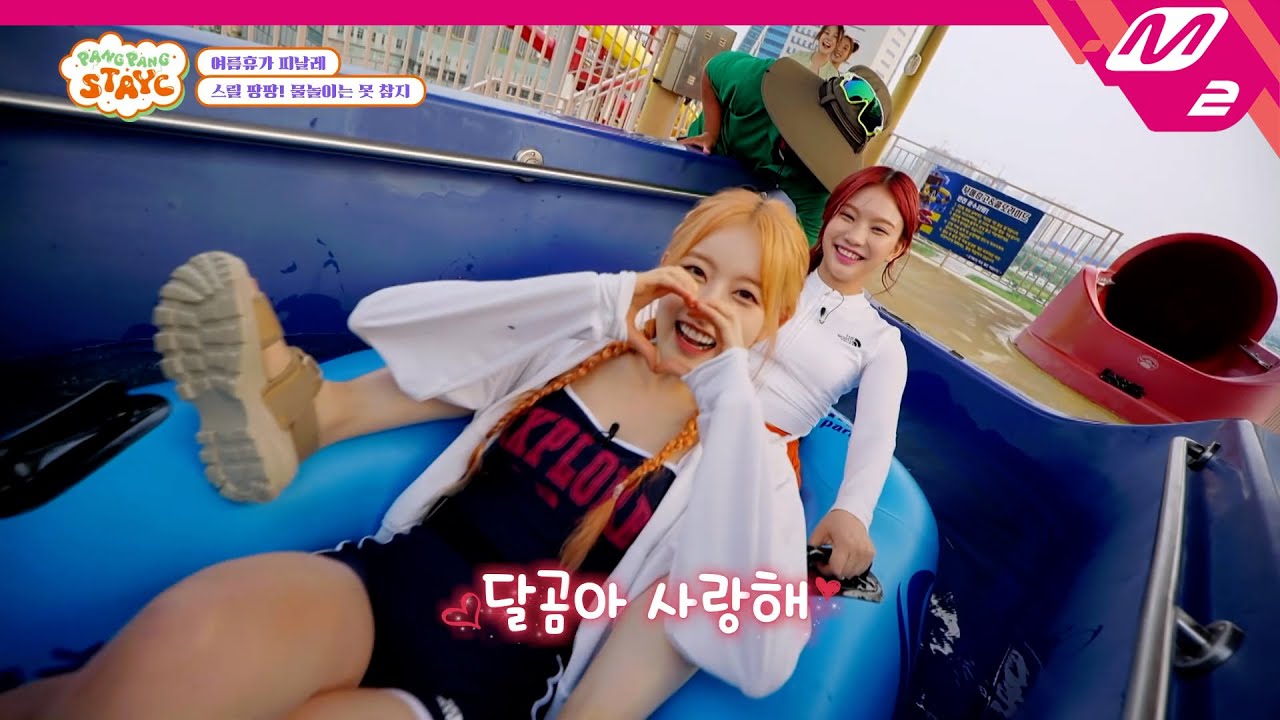 [팡팡 스테이씨] 스테이씨 워터파크 무표정 챌린지😐 비하인드! | Ep.5 | Mnet 230816 방송 (ENG/JPN)