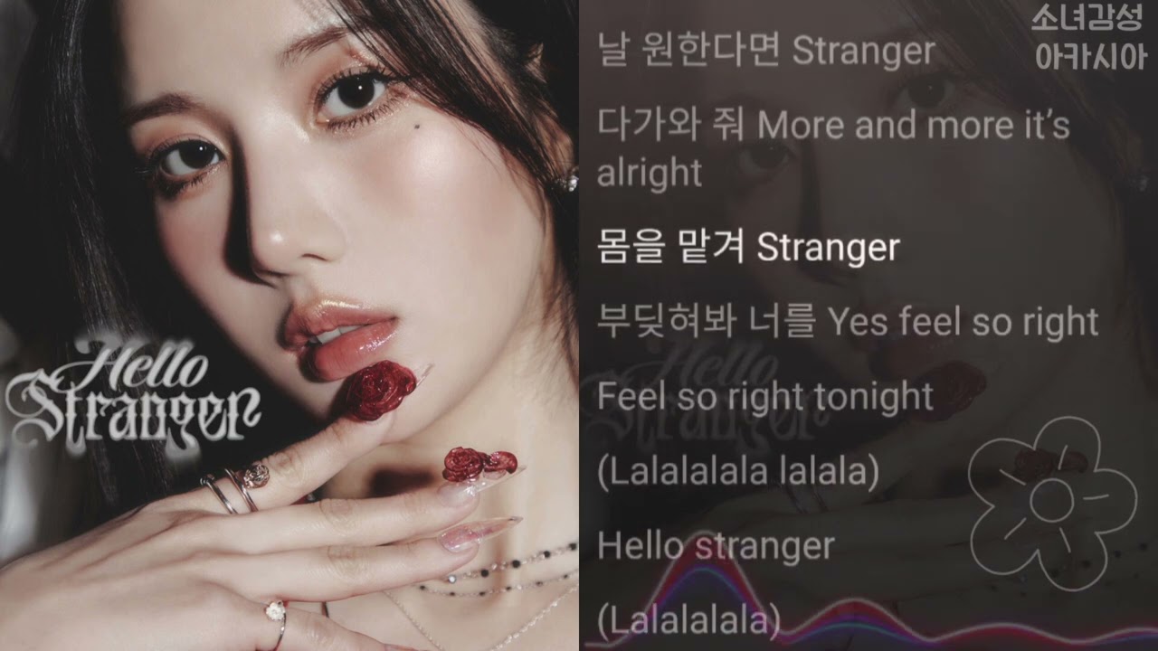 권은비 -  Hello Stranger   1시간