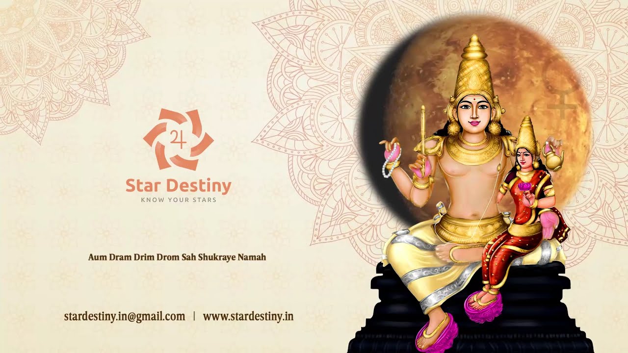 ಹಣ ಮತ್ತು ಐಶ್ವರ್ಯಕ್ಕಾಗಿ ಪರಿಣಾಮಕಾರಿ ಶುಕ್ರಗ್ರಹ ಮಂತ್ರ | Powerful mantra for money and prosperity | Venus