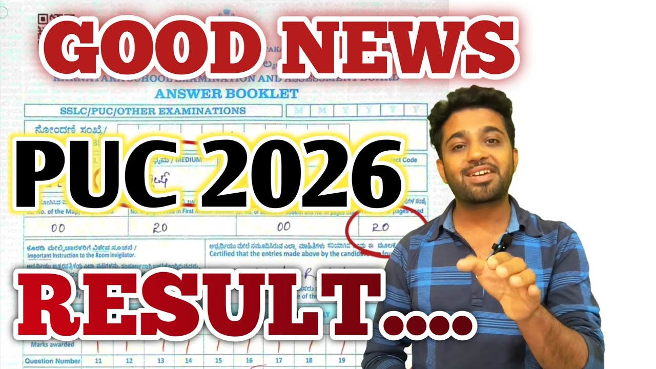 GOOD NEWS ABOUT 2ND PUC RESULT 2026 | DATE & TIME ANNOUNCED 