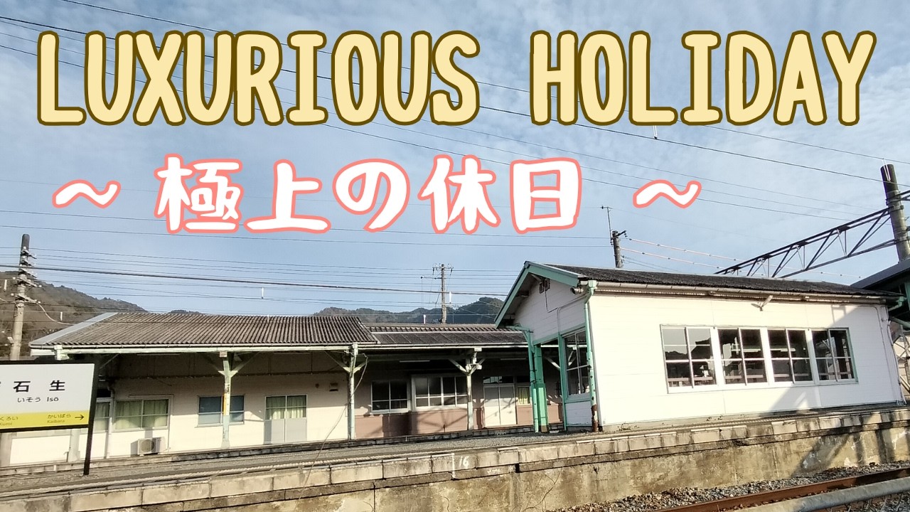 Touring Tamba City, Hyogo Prefecture　兵庫県丹波市を巡ります
