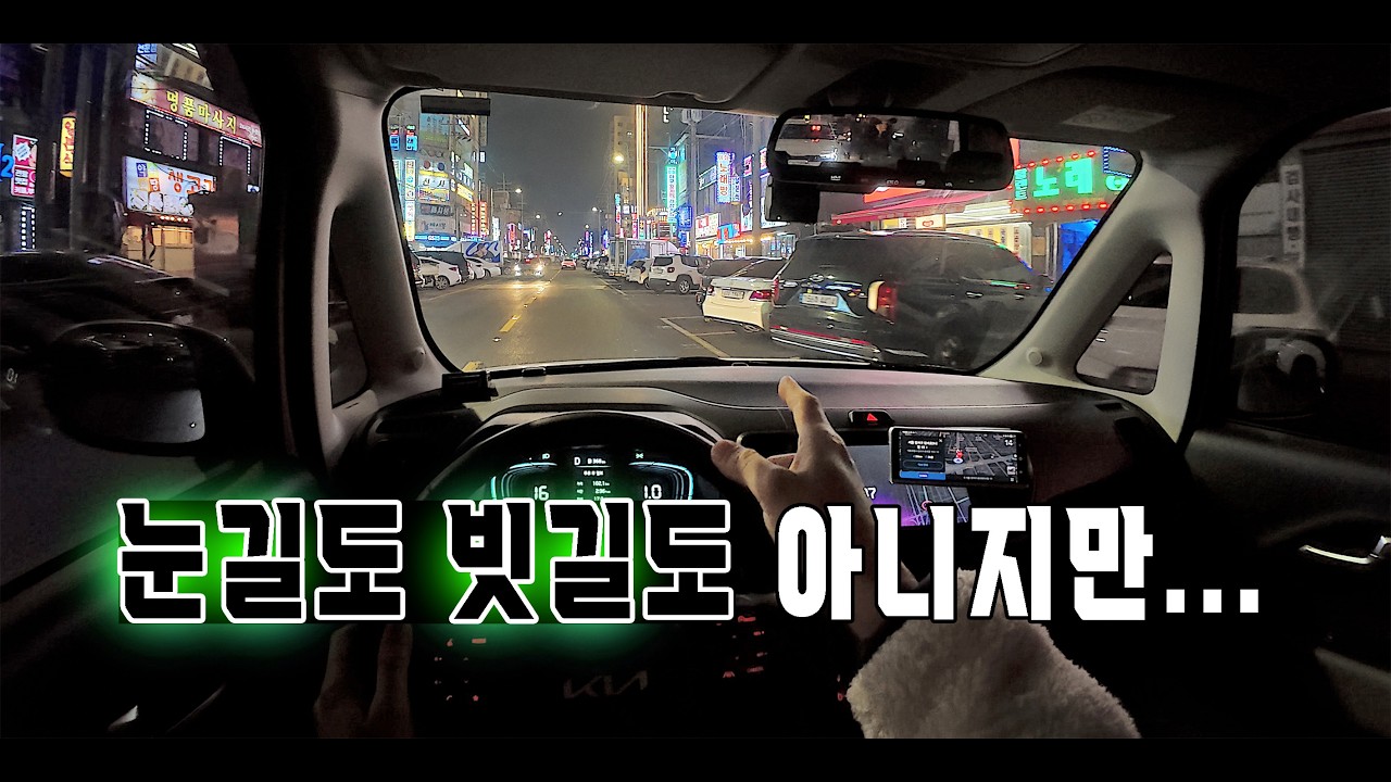 눈길도 빗길도 아니지만... #경차 #레이 #모닝# 케스퍼 #스파크