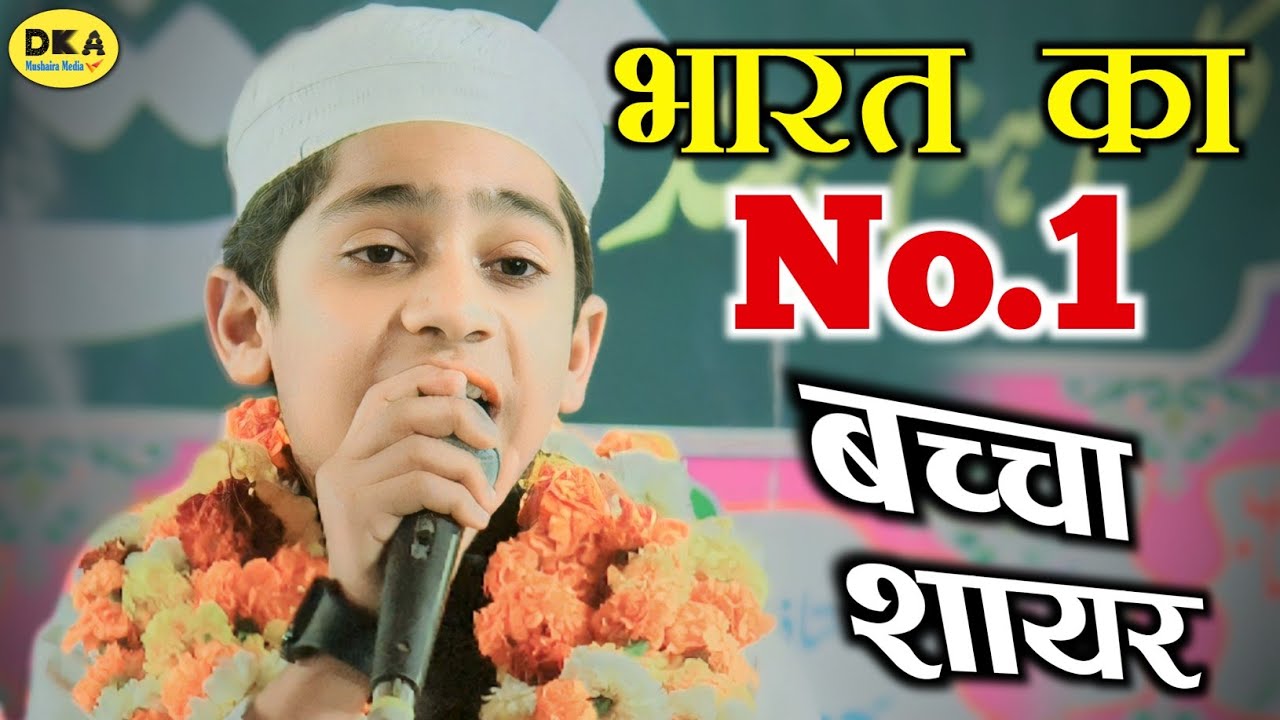 धूम मचा रखी पूरे हिंदुस्तान में| Beautifull Voice Ramzan Naat Sharif 2024|Hamza Ayaz Bijnori naat