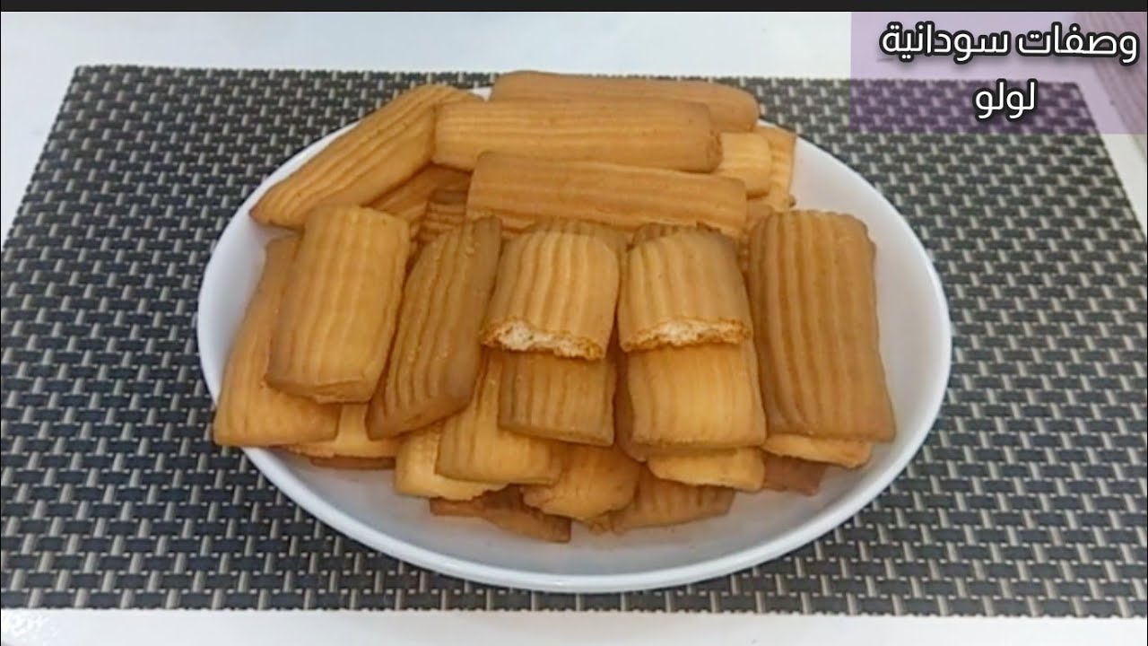 بسكويت النشادر السوداني بطريقتي | Sudanese biscuits |بسكويت العيد