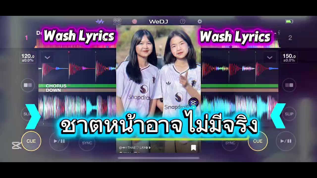 ชาติหน้าอาจไม่มีจริงแดนซ์