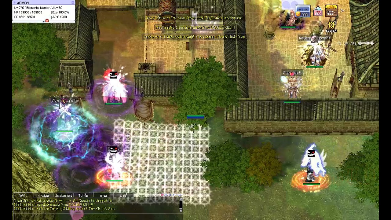 Guild War 16/1/2569