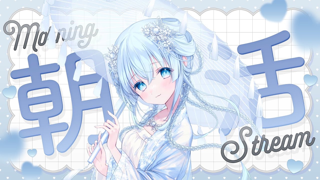 【朝活】月曜のおはよう！挨拶20人目標！【#Vtuber】