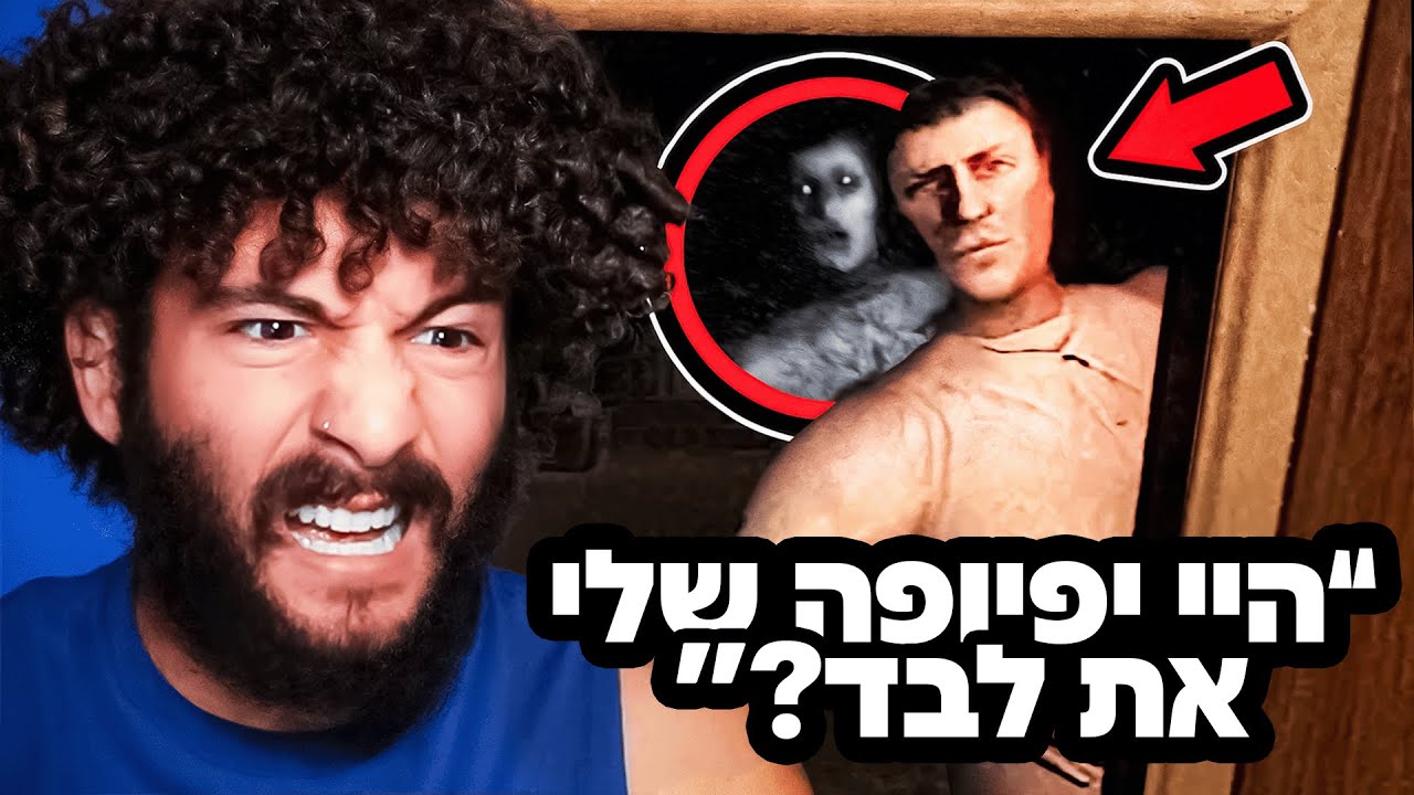 הוא עקב אחרי כל הלילה! (מבוסס על סיפור אמיתי)