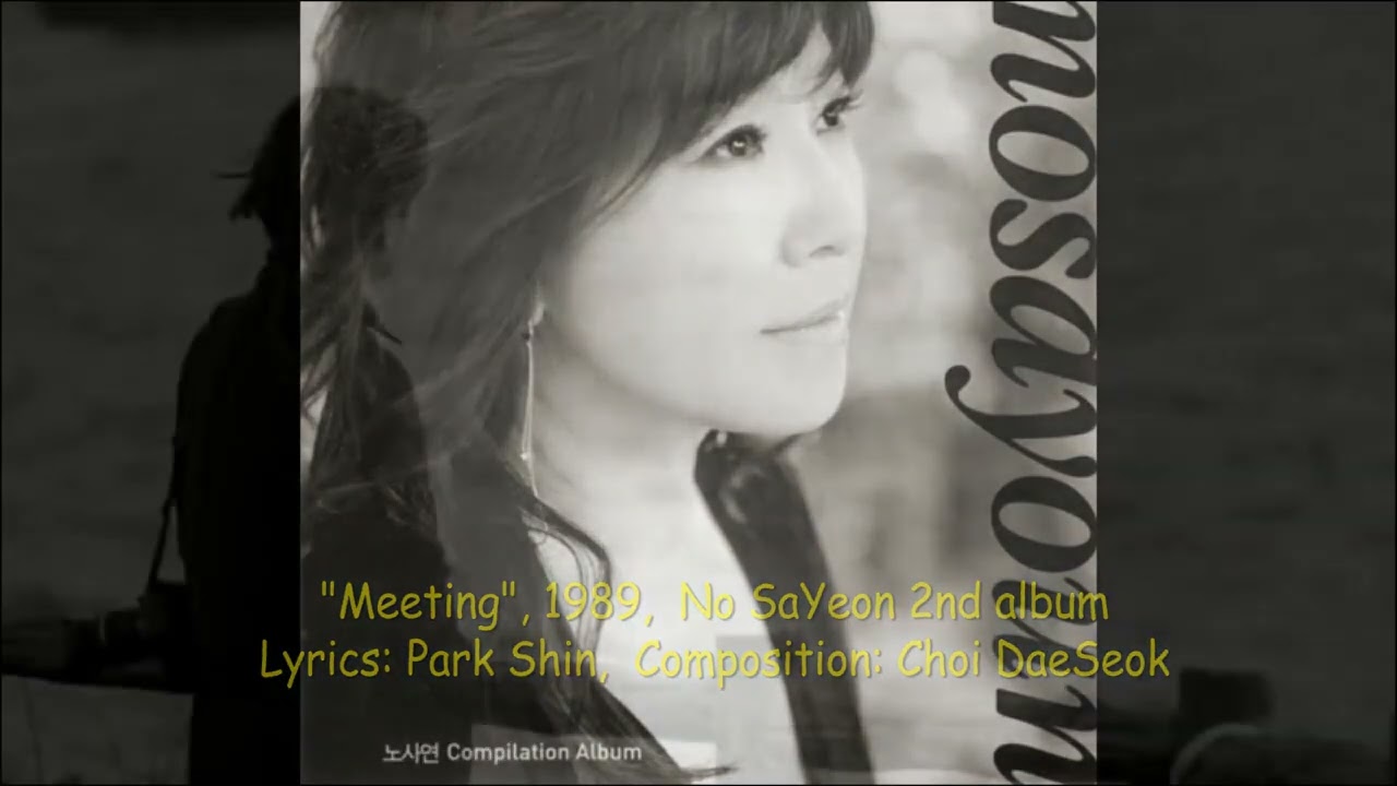 만남 -노사연, 작시: 박신, 작곡: 최대석 Meeting - Singer: No SaYeon 한영자막 Korean & English captions