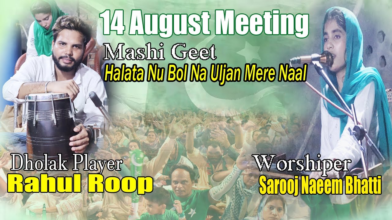 Halata Nu Bol Na Uljan Mere Naal || Live Worship || Sarooj Naeem || Dholak Player || Rahul Roop...