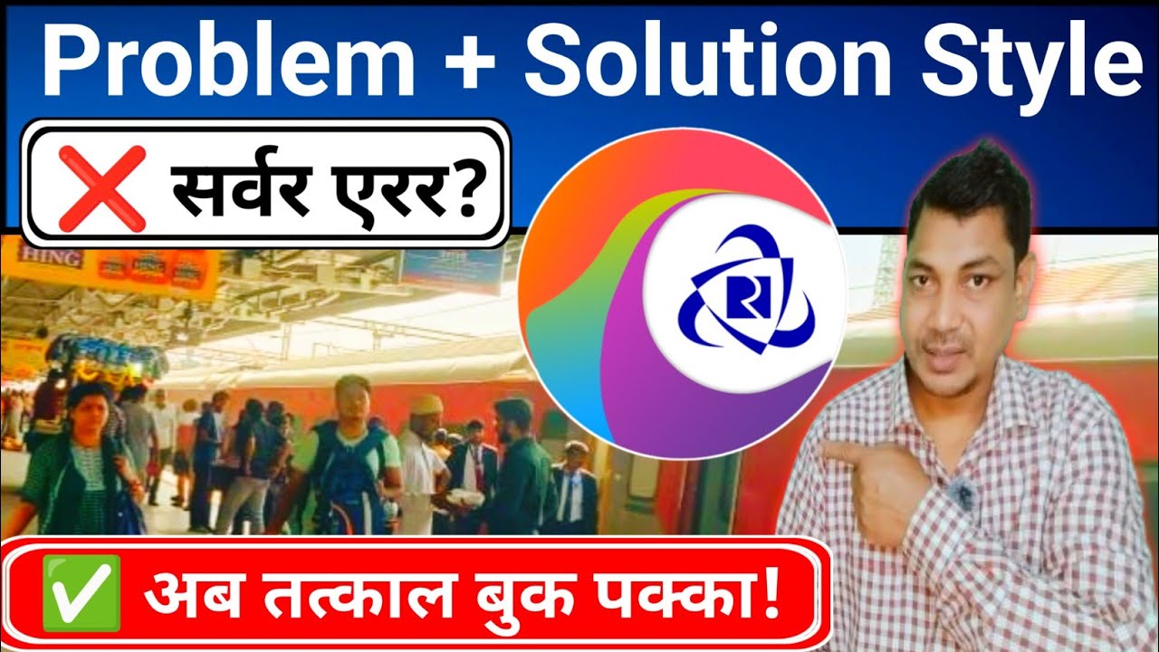 IRCTC Tatkal Ticket Bina Rukavat Kaise Book Kare? | 100% Working Trick 2026