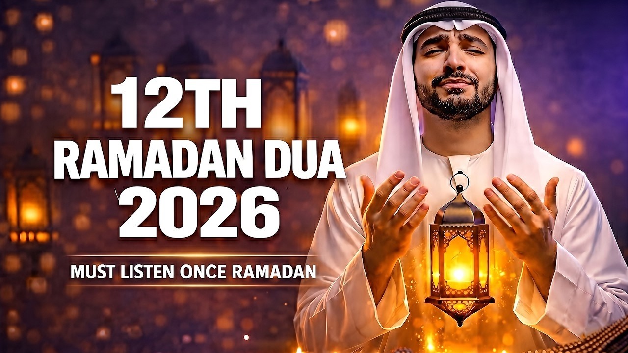 Dua for the 12th Ramadan 2026 | (LISTEN NOW) | Ramadan Dua 2026 | Very Beautiful Dua | #ramadan2026