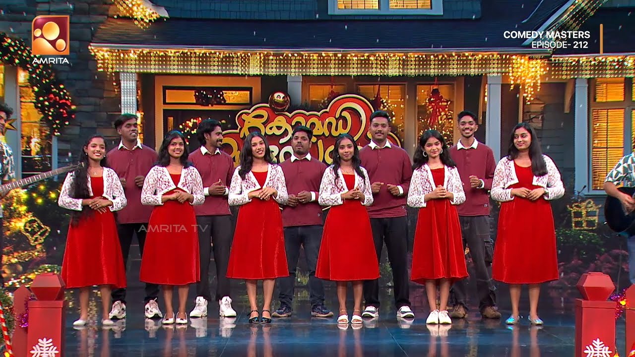 നമുക്ക്  വാഴ്ത്താം ഉണ്ണിയേശുവിന്റെ തിരുപ്പിറവി | Comedy Masters| Epi 212 | Amrita TV