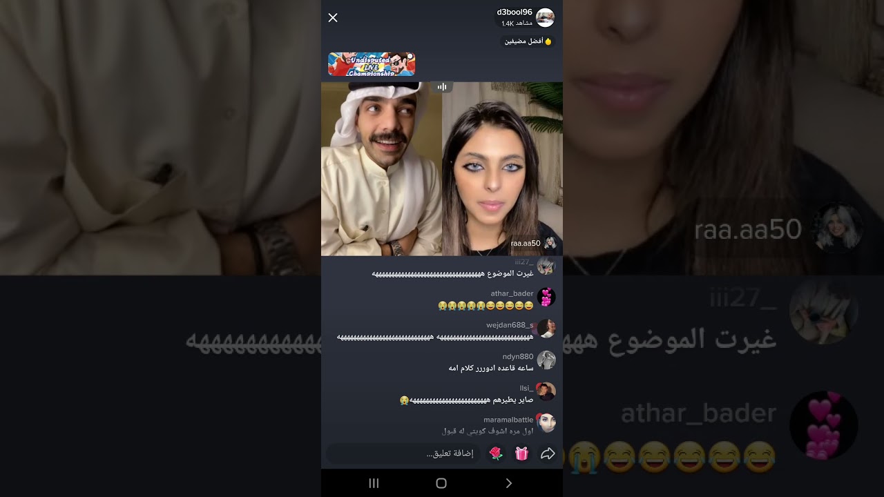 بث يعقوب العنزي (دعبول) مع رزان