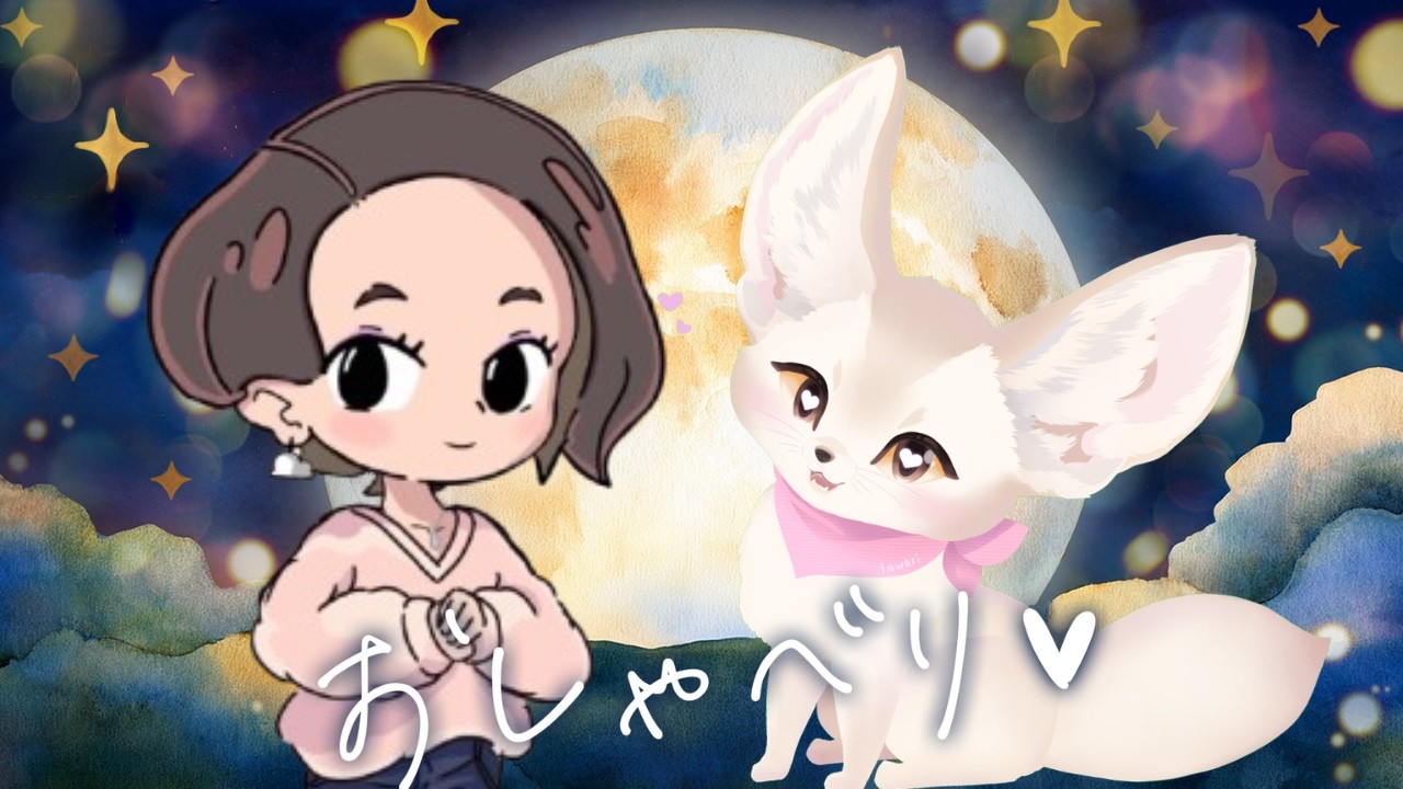 【おやすみ雑談】初見さん大歓迎💗ゆるふわおやすみ配信🌙寝落ち大歓迎    #初見さん歓迎  #vtuber #寝落ち歓迎  #おやすみ雑談 #shorts