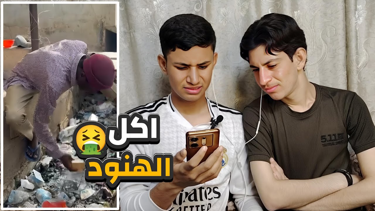 ردة فعلنا على أكل الشوارع في الهند | 🤢وساخة مو طبيعية