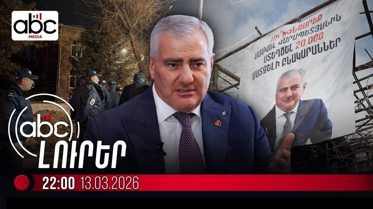 Ձերբակալություններ՝ դատարանի բակից