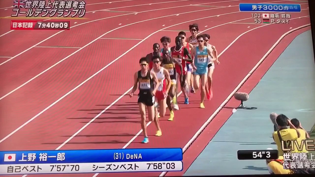 2017 ゴールデングランプリ川崎 3000m
