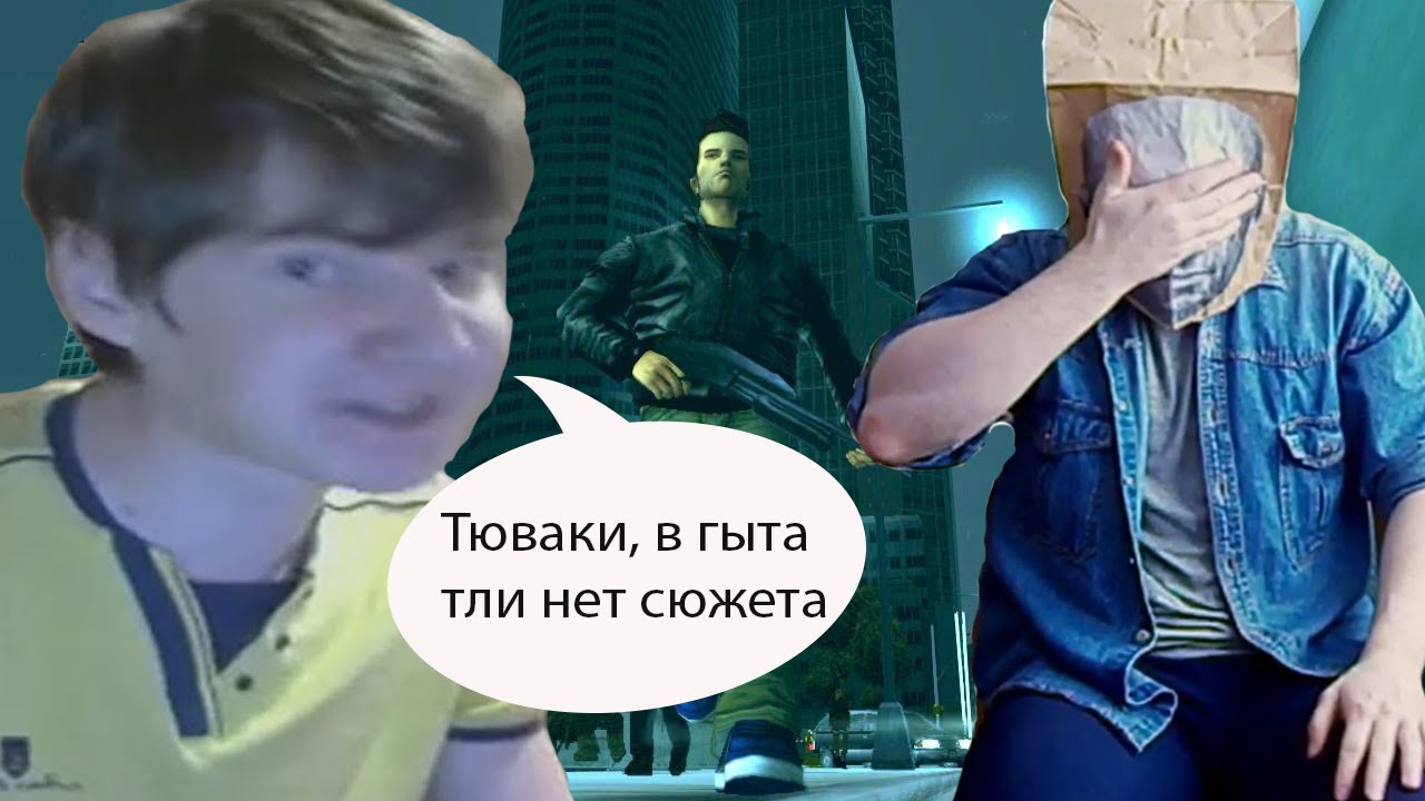 James Earl Cash смотрит Реактивный GTAшник : 