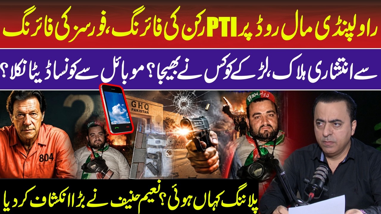 Rawalpindi Mall Road Firing: Security Forces Kill Suspect After Major Operation | RNN TV