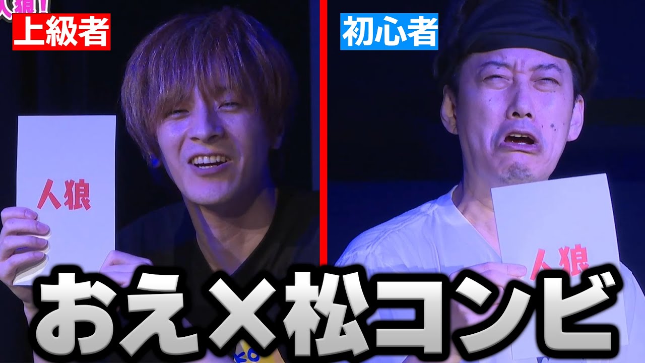 【蛇鳥布団人狼】上級者おえちゃんと布団ちゃんのコンビで大暴れした2回戦【2024/6/30】