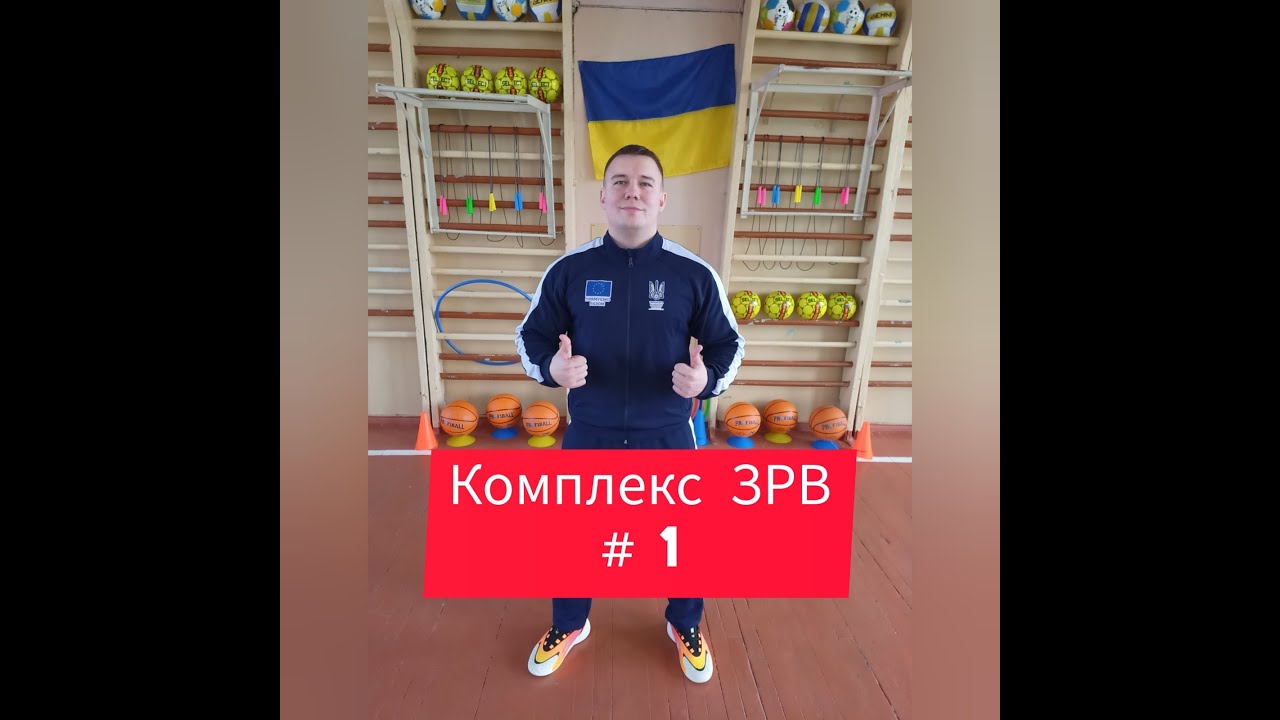 Комплекс ЗРВ №1