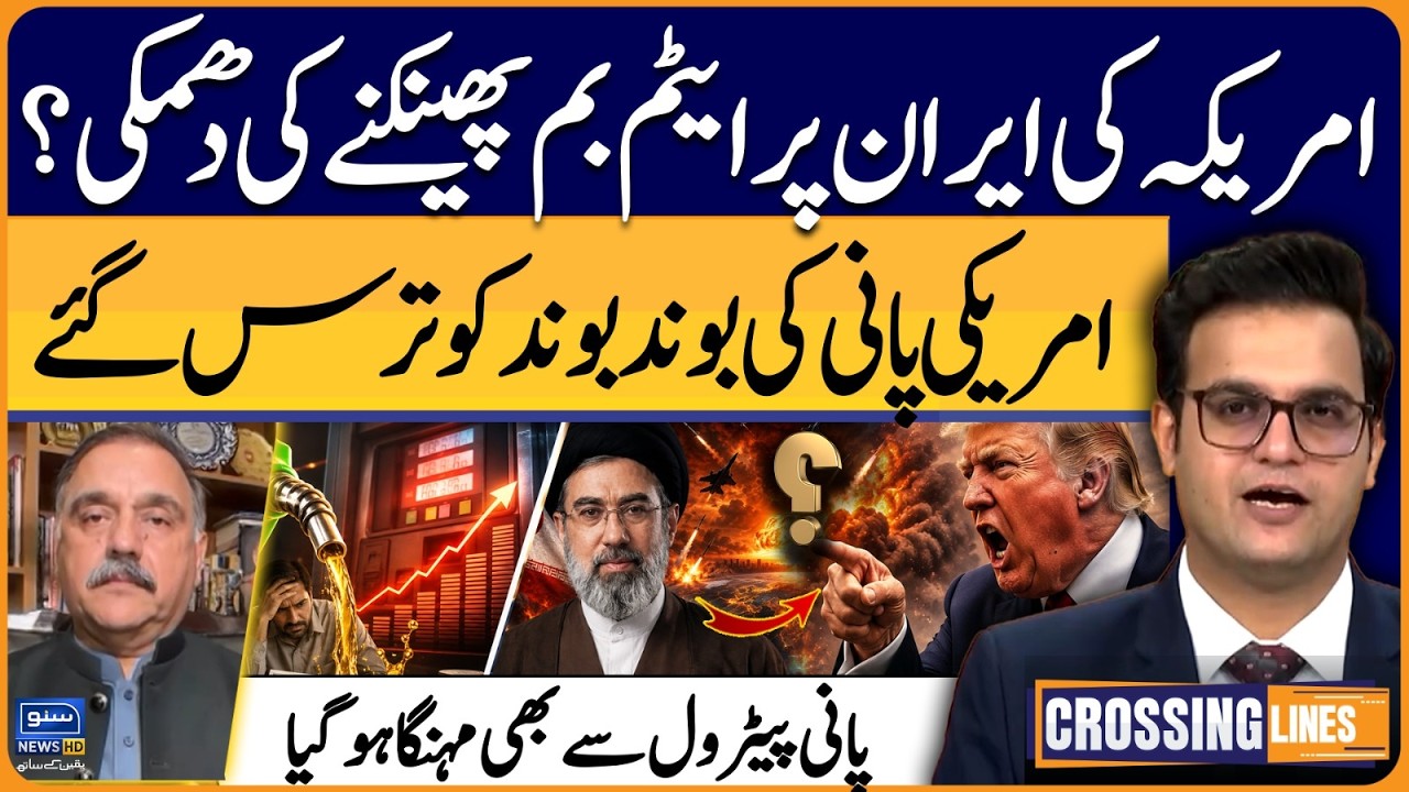 Nuclear Threat Against Iran? America Faces Water Crisis | Crossing Lines With Yasir Rashid | EP 188