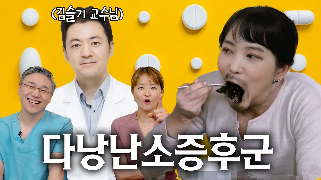 영양제랑 좋은 음식 추천해주는 영상
