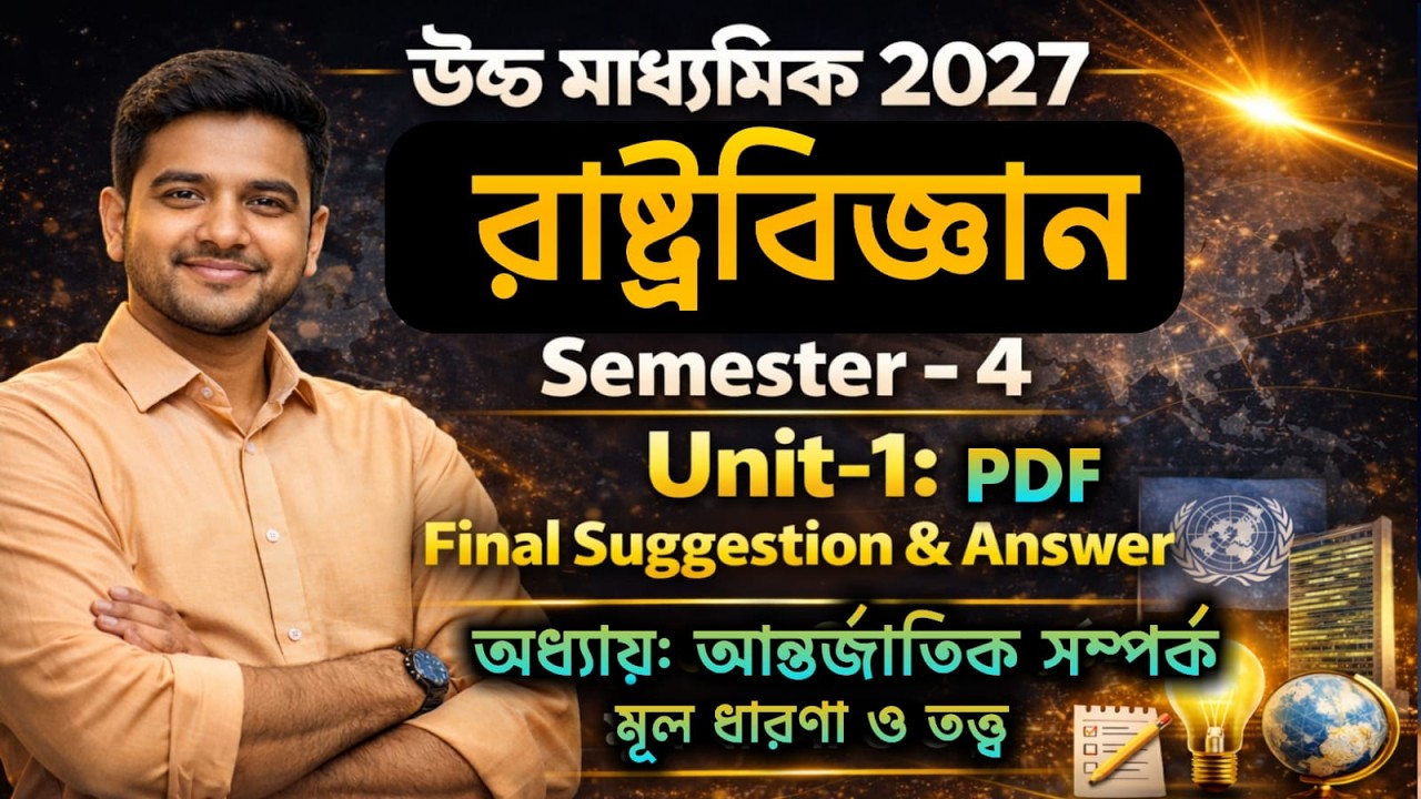 HS Political science 4th semester last minute suggestion 2027//class 12 final suggestion pol.science