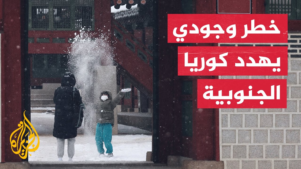 مخاوف ديموغرافية بكوريا الجنوبية بسبب انخفاض نسبة المواليد