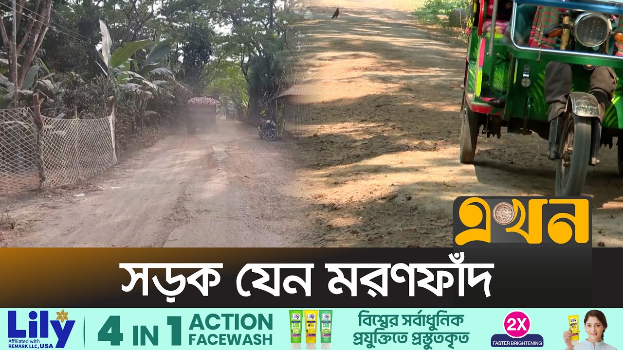 Accidents regularly occur on potholed roads in Barguna | Rural Road Repair Barguna | Ekhon TV