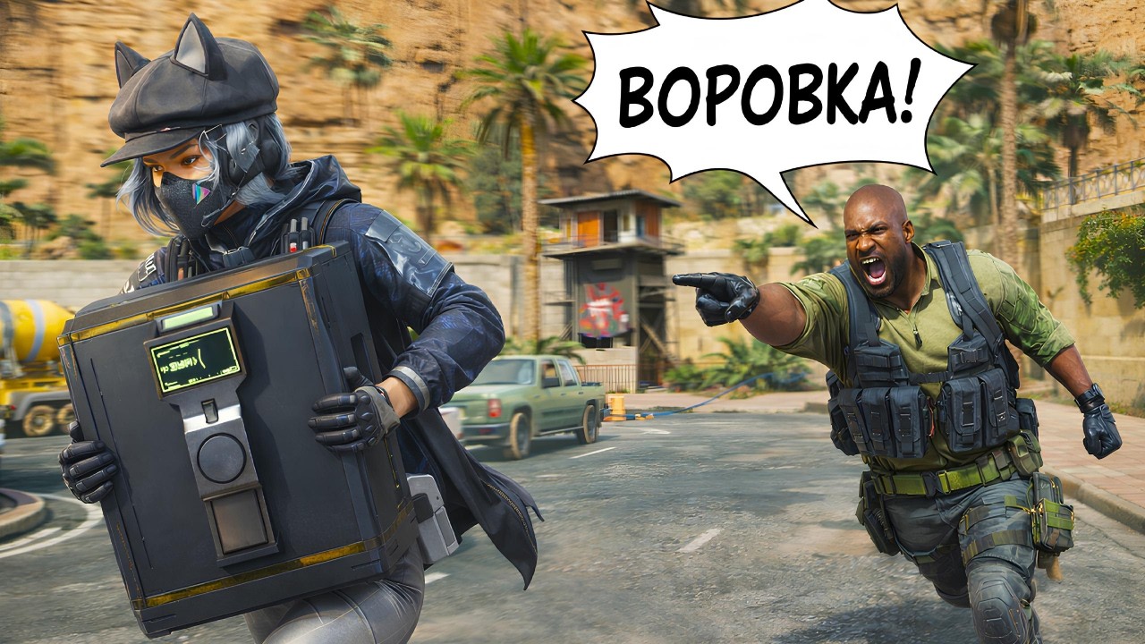 ТАКОЙ НАГЛОСТИ МЫ ЕЩЕ НЕ ВСТРЕЧАЛИ В ДЕЛЬТА ФОРС - DELTA FORCE