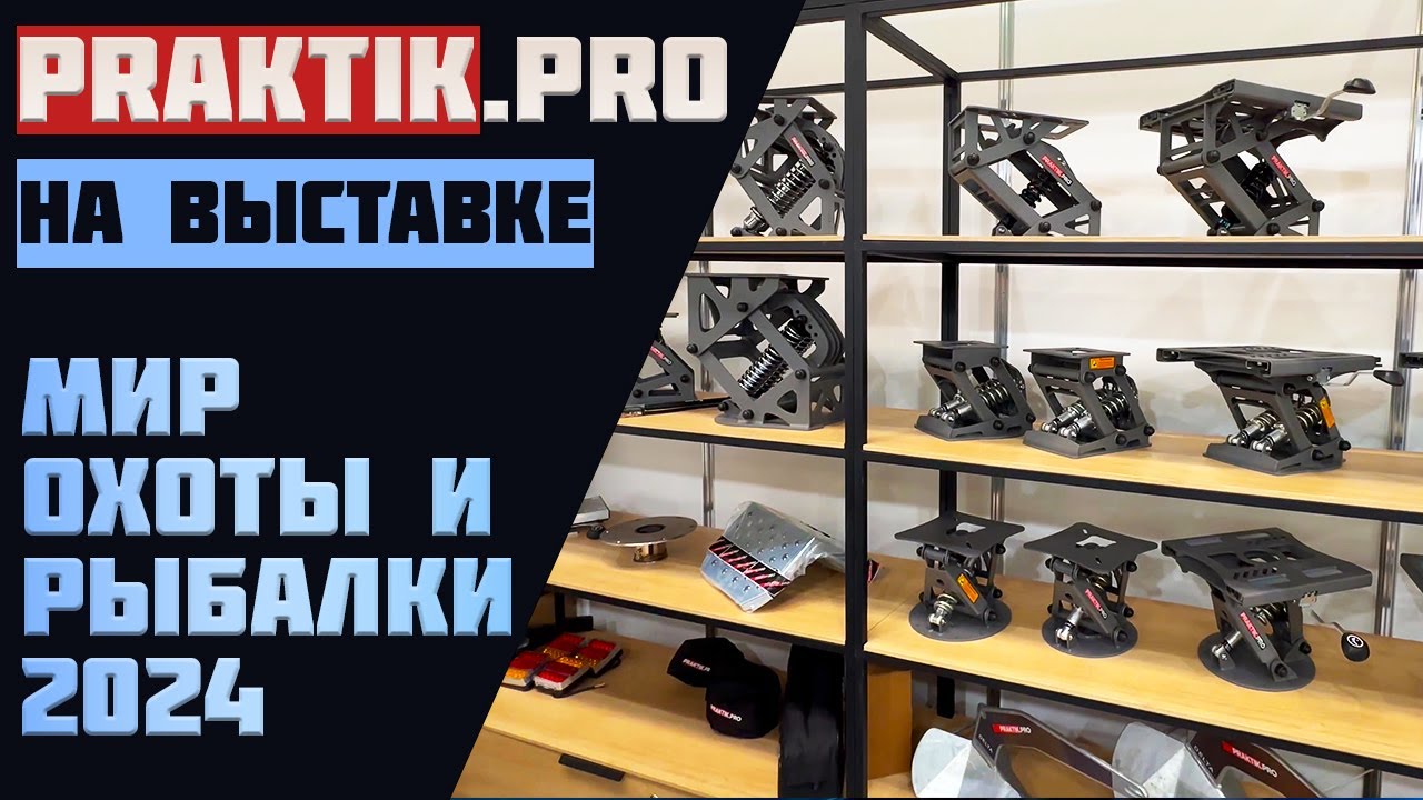 PRAKTIK.PRO - секреты производства | новые решения легкого сброса лодки | планы 