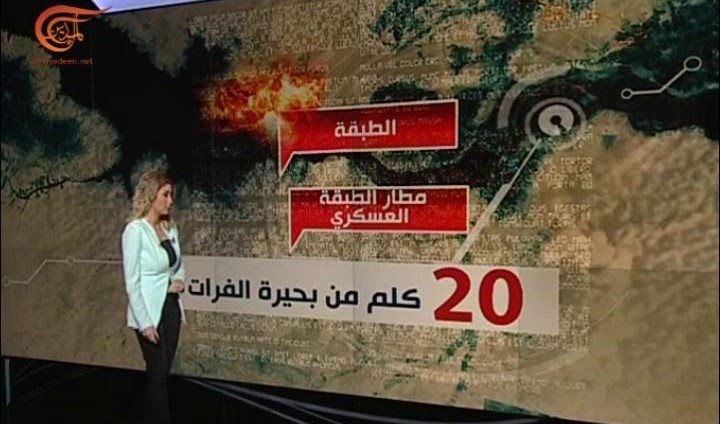 الجيش السوري يتقدم باتجاه مدينة ومطار الطبقة العسكري
