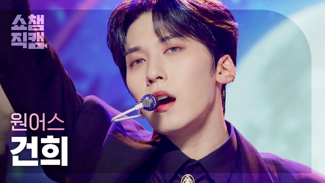 [쇼챔직캠 4K] ONEUS KEON HEE - LUNA (원어스 건희 - 월하미인) l #쇼챔피언 l EP.416