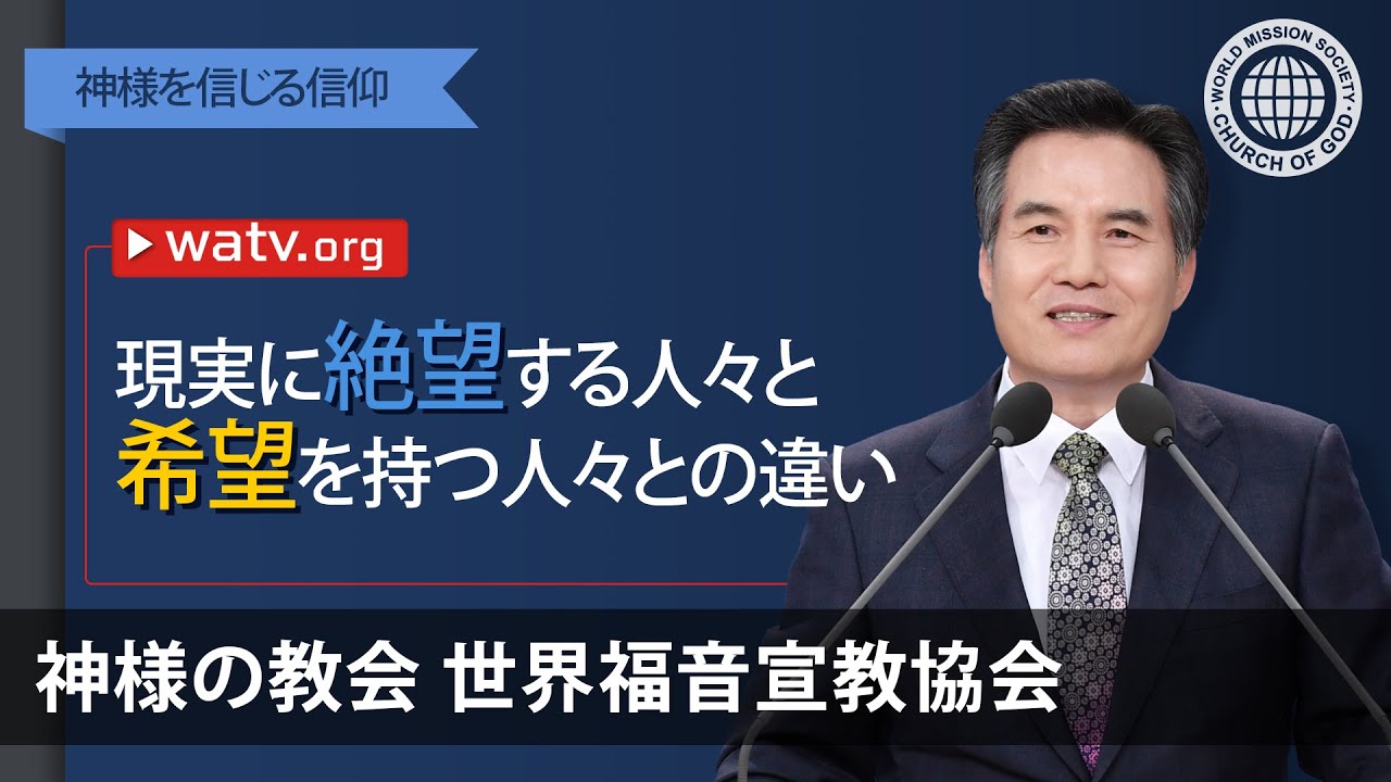 神様を信じる信仰 | 神様の教会 世界福音宣教協会, 安商洪様, 母なる神様