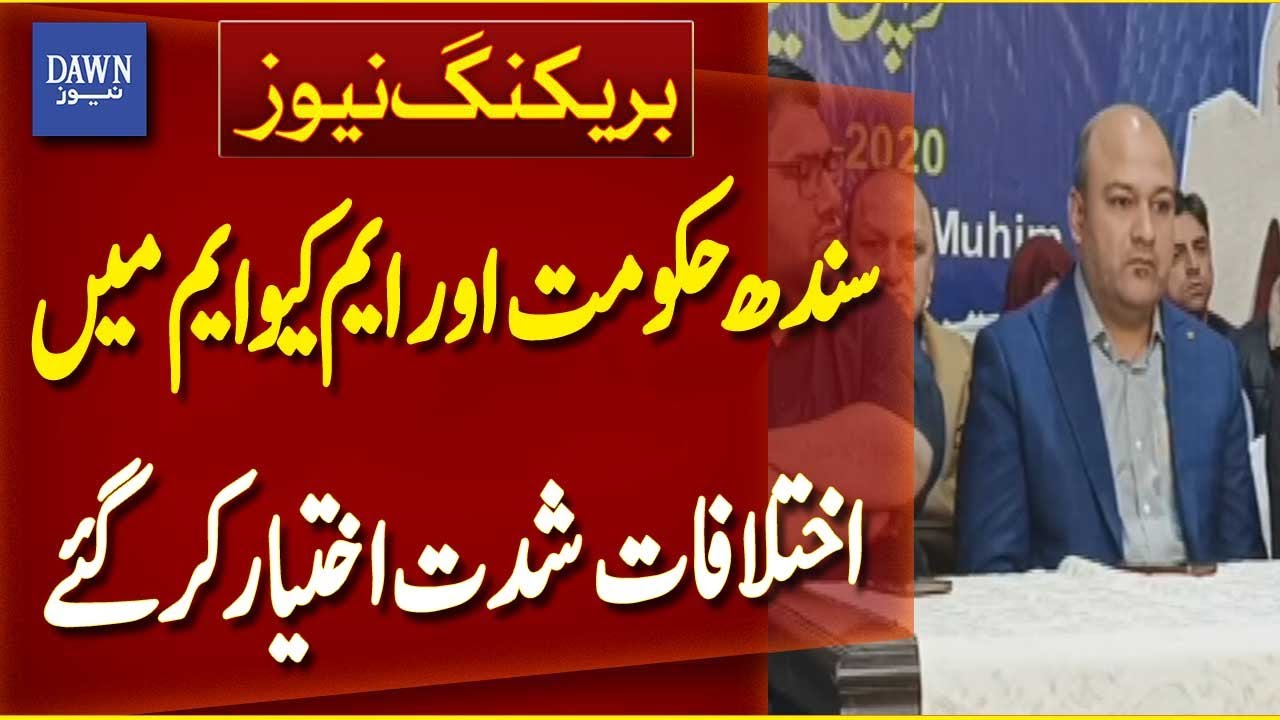 Sindh Government and MQM Disputes Escalates | Political Tensions in Karachi | Dawn News