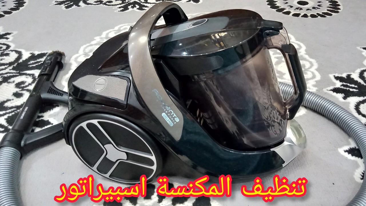 المكنسة الكهربائيةROWENTA #جديد-2026💥 معلومات عن المكنسة الكهربائية#تنظيف-عميق-للمنزل