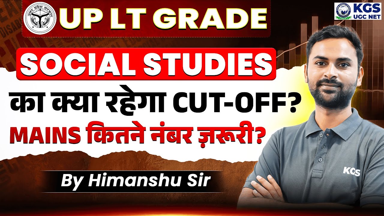 UP LT Grade Social Studies Expected Cut off | UP LT Grade SST Cut Off |By Himanshu Sir | KGS TGT PGT