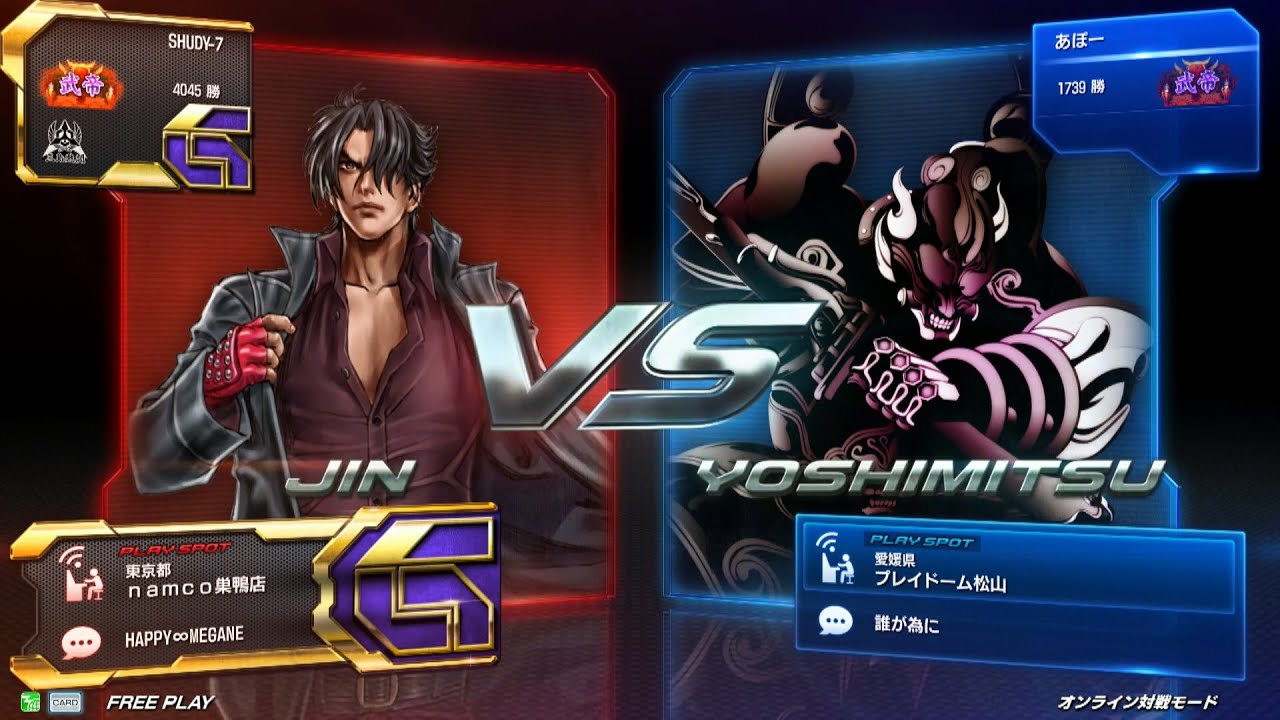 【鉄拳7】しゅうでぃ（仁）vsあぽー（吉光） 武帝/聖帝戦 : SHUDY(JIN)_vs_APO(YOS)_revealed/eternal ruler match [TEKKEN 7]