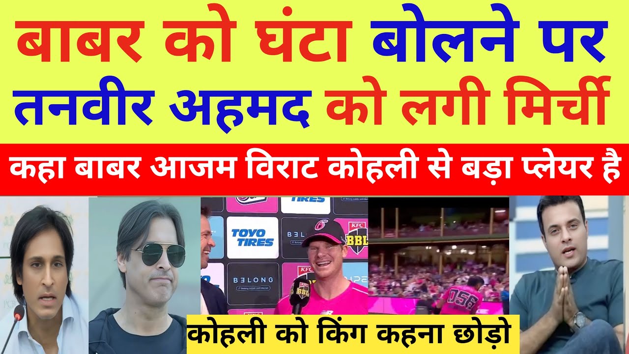 Tanveer Ahmed Crying On Babar Azam Performance In BBL 2026 | Pak Media On BabarAzam | Pak Reacts