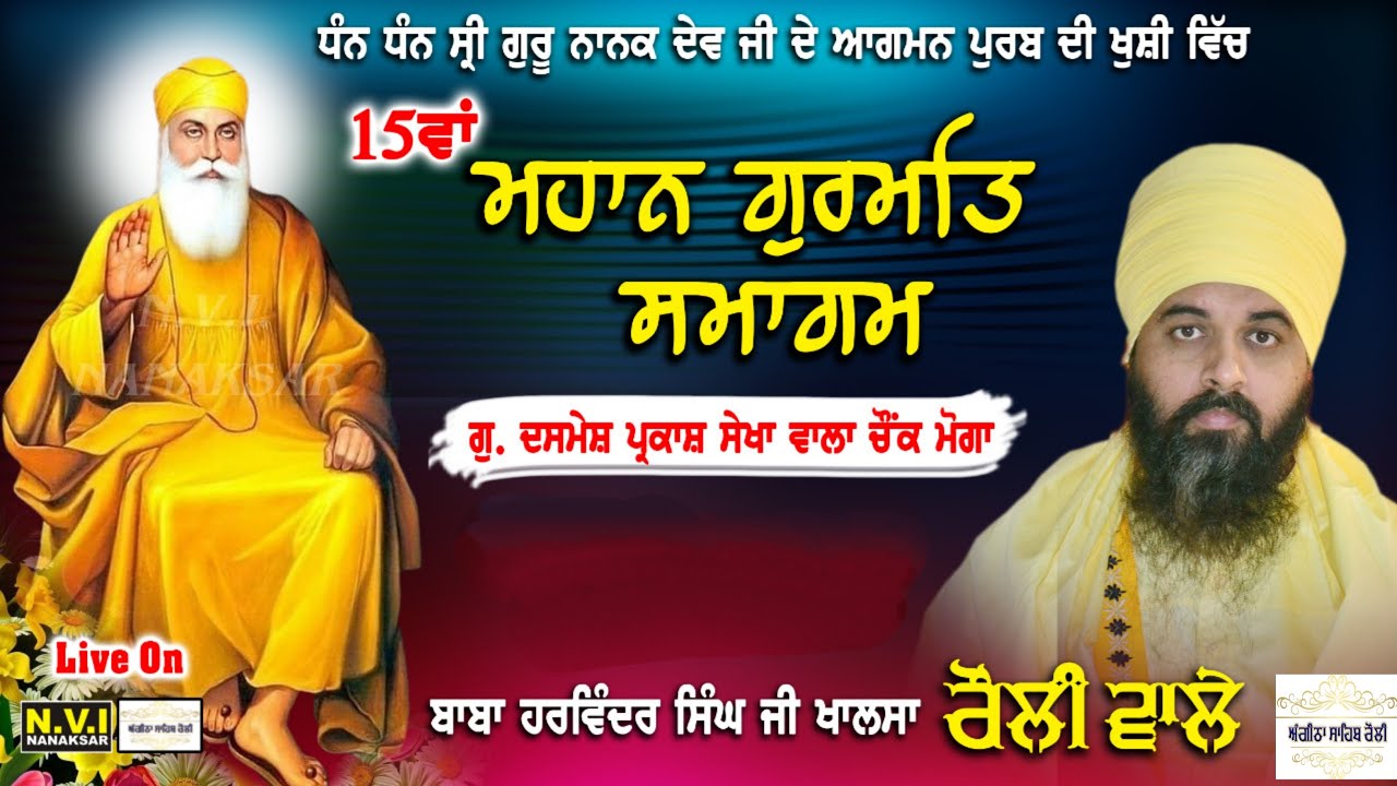 Live Parkash Purab Sri Guru Nanak Dev Ji Moga | Baba Harwinder Singh Ji Rouli Wale