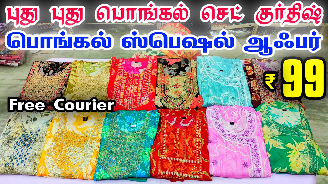 Very Very Low Price Branded Kurtis, Branded Kurtis, Avasa Branded Kurtis, Wholesale Price Kurtis