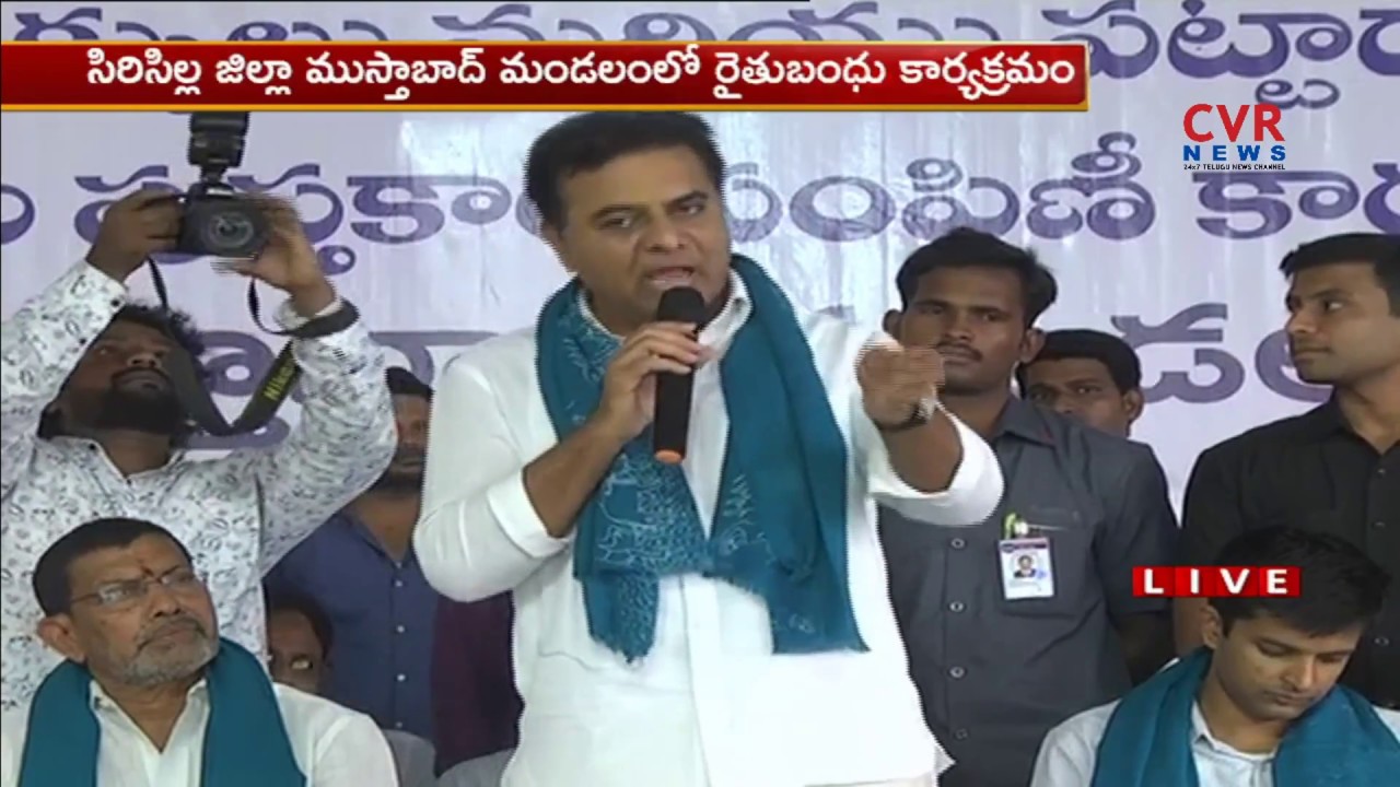 Minister KTR Participates In Rythu Bandhu Scheme in Sircilla | CVR News