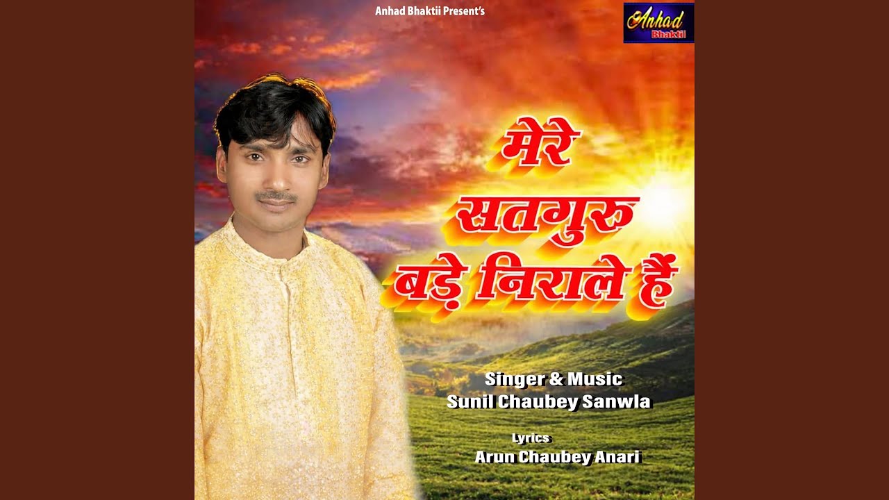 Mere Satguru Bade Nirale Hai