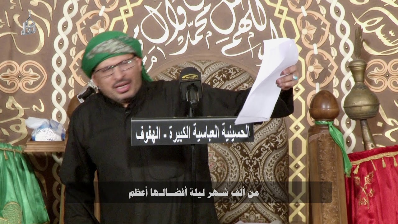سيد قاسم الشخص ليلة القدر